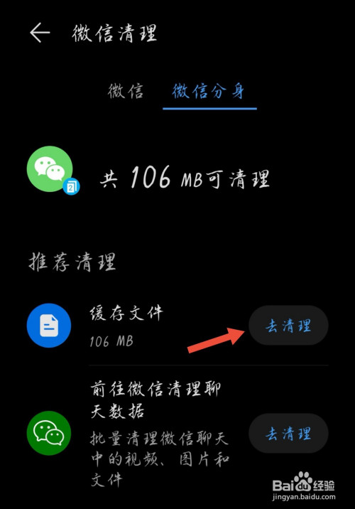 [小飞机怎么清理缓存]清理小飞机在哪里设置