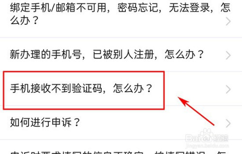 [注册飞机收不到验证码]飞机软件为什么注册不了
