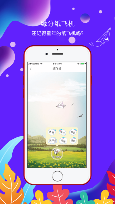 [纸飞机中文下载社交app]纸飞机中文版下载社交app