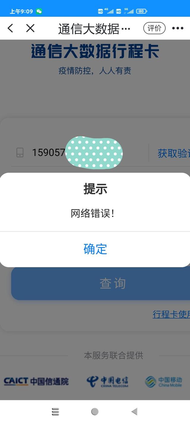 [飞机收不到验证码是怎么回事]飞机收不到验证码是怎么回事呢