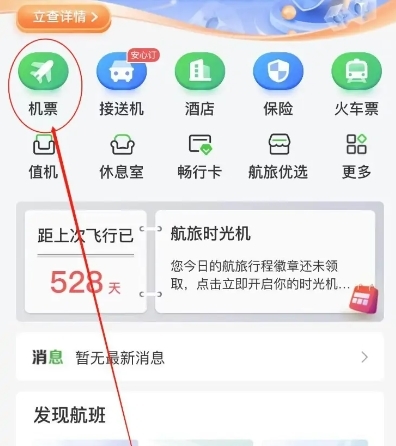 [飞机app下载官网安卓版]飞机app下载官网安卓版本