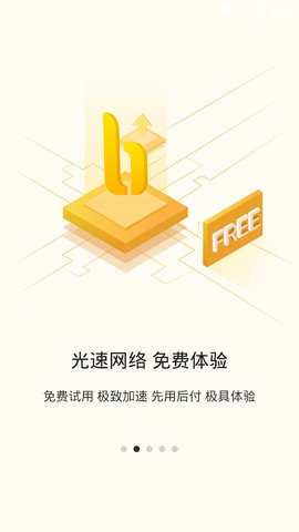 [纸飞机免费加速器下载]纸飞机ssr加速器官网
