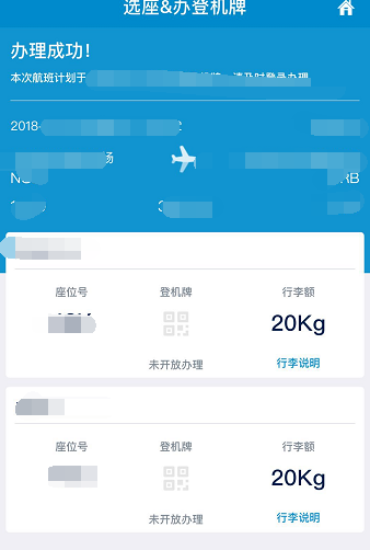 [飞机app下载]飞机app下载官网