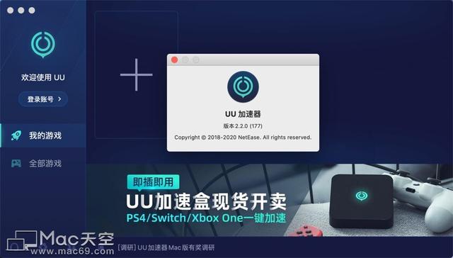[uu加速器一个月多少钱]网易uu加速器一个月多少钱