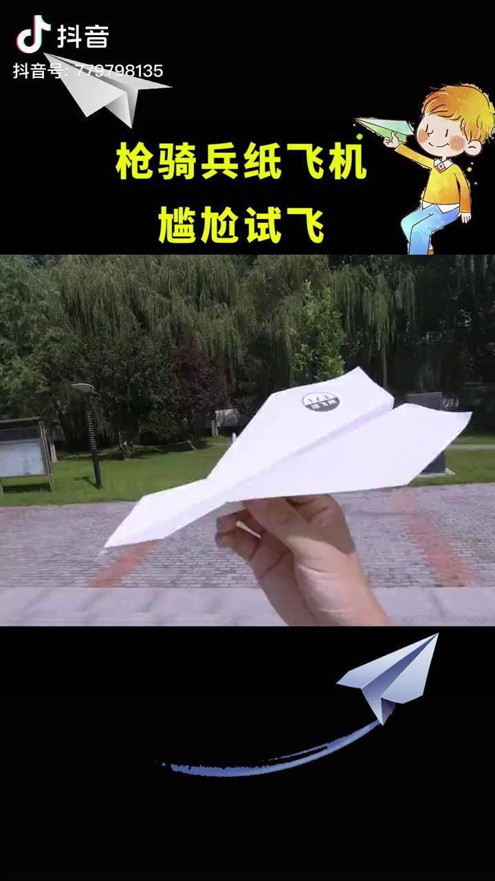 [纸飞机切换成中文版]纸飞机怎么变成中文版