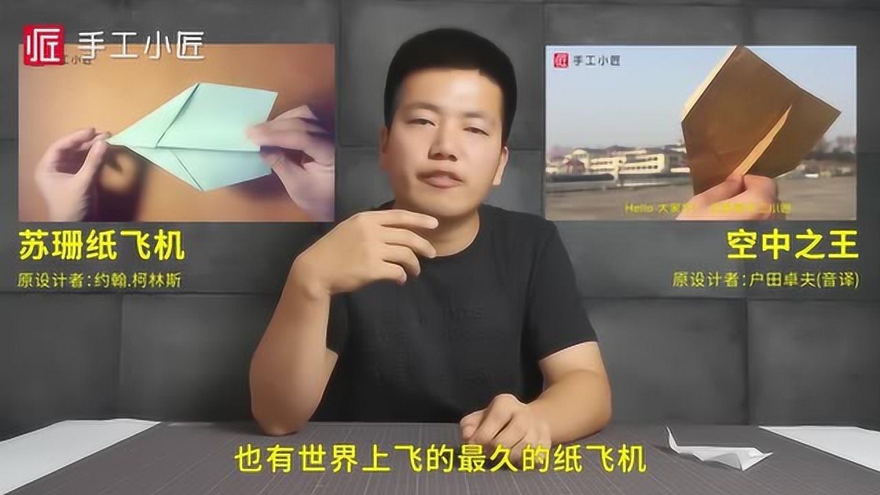 关于纸飞机怎么设置中文版教程视频的信息