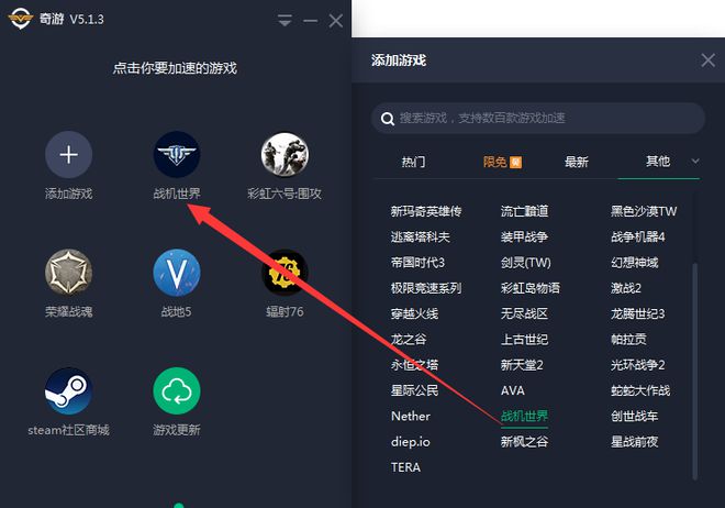 [飞机加速器下载官网]黑豹vp永久免费加速器下载