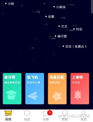 [有一个纸飞机的app叫什么]一个纸飞机的app是干什么的