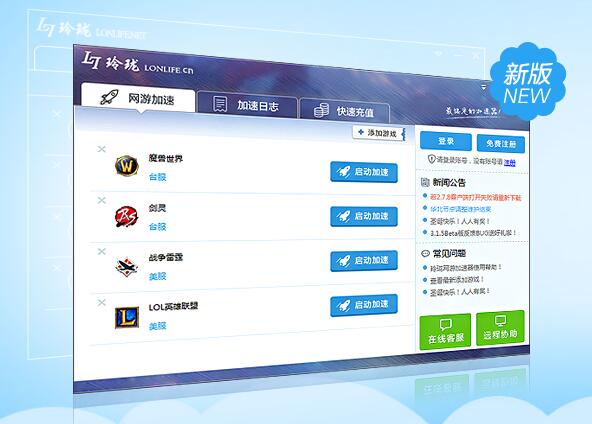 [加速器国外免费版]加速器免费版永久版