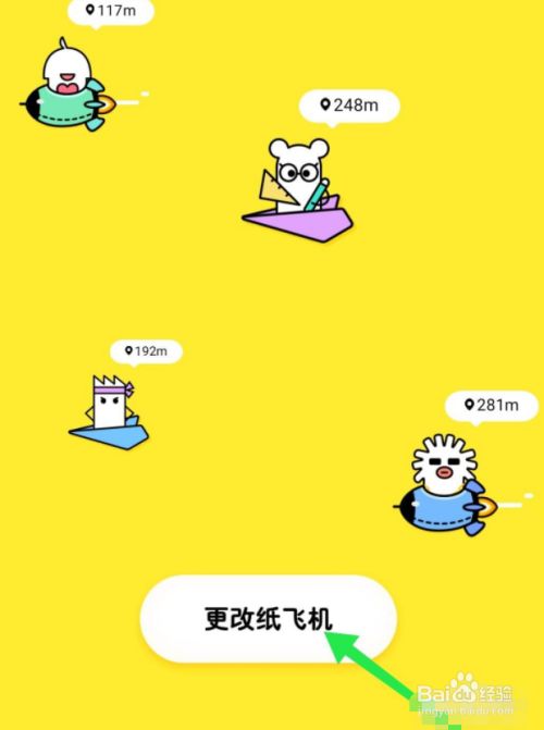 [纸飞机手机网页版]纸飞机app安卓版