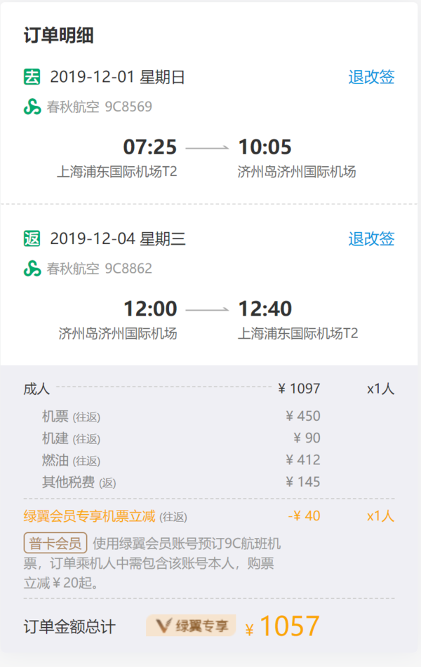 [飞机接单软件]飞机接单软件有哪些