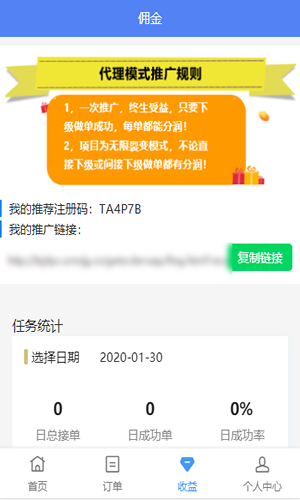 [飞机接单软件]飞机接单软件有哪些