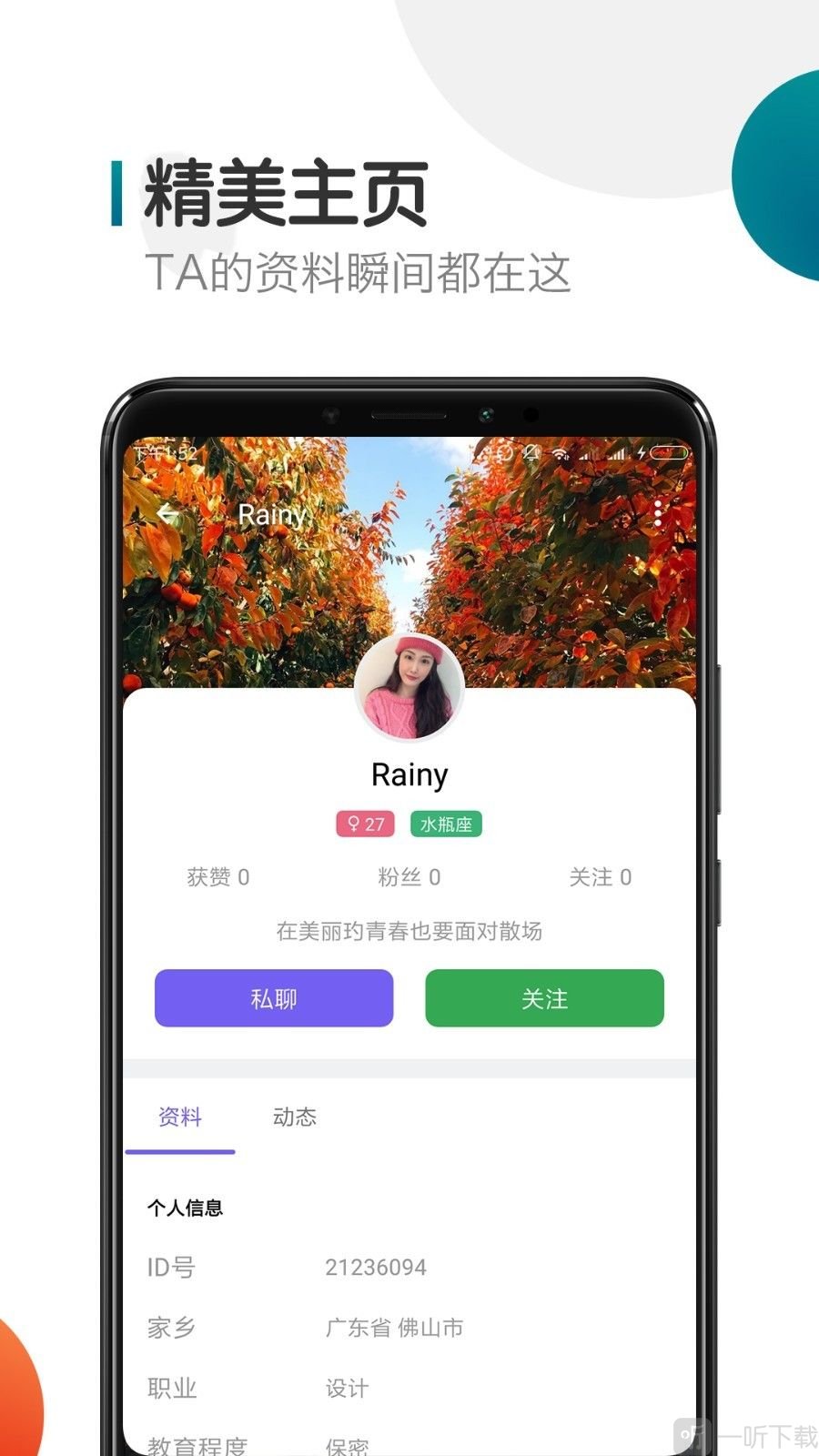 [纸飞机交友app正式版]纸飞机app聊天软件叫什么