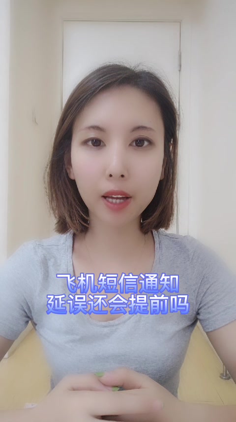 [飞机收不到短信]飞机收不到验证码