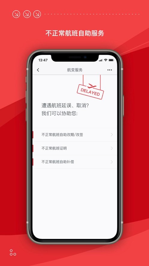 [飞机app软件下载]飞机app软件下载安装