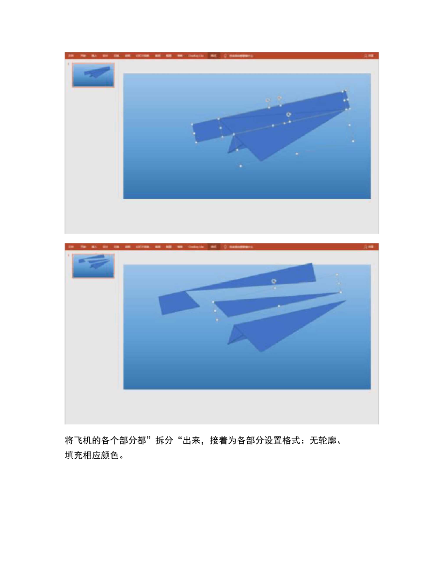 [纸飞机软件教程]纸飞机软件中文版下载