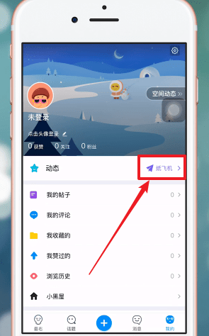[纸飞机app教程]纸飞机app怎么玩