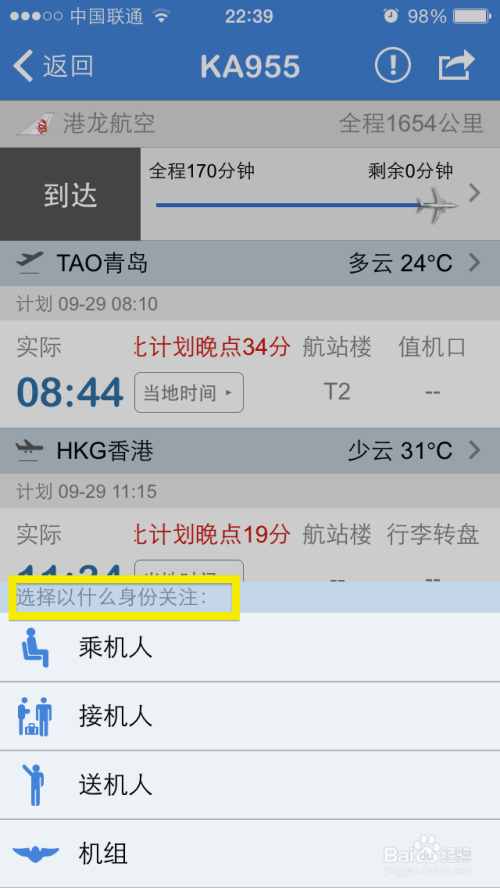 [飞机软件上怎么找客户]飞机app聊天软件加速器