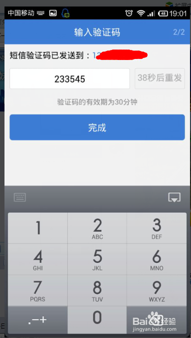 [飞机软件收不到验证码]飞机软件为什么登录不了