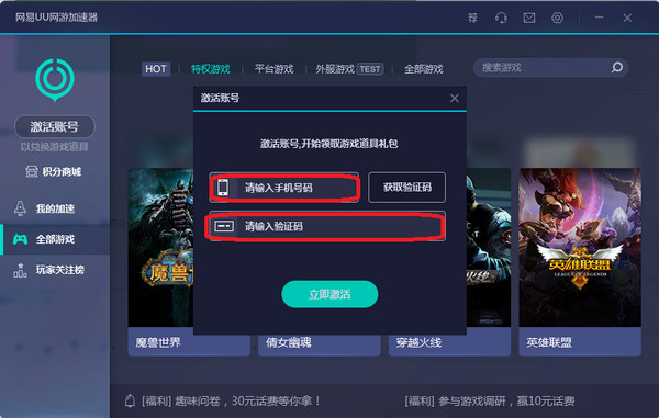 [uu加速器]uu加速器大学生优惠