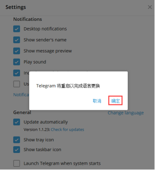 [telegram汉语文化包]telegeram中文版下载