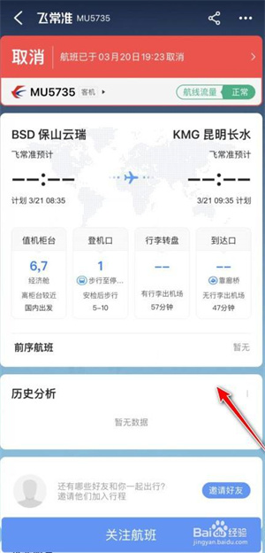 [飞机app下载安装安卓]飞机app下载安装安卓手机