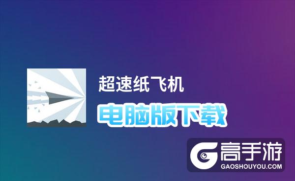[和纸飞机一样的软件有哪些]和纸飞机一样的软件有哪些下载