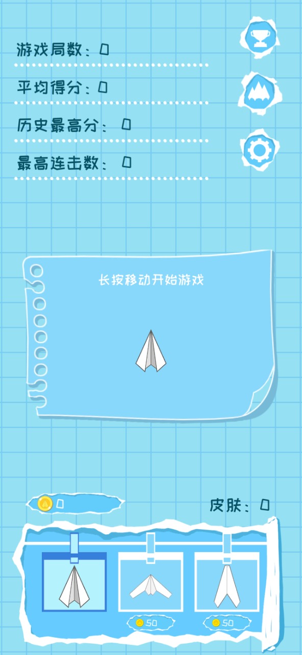 [纸飞机电脑版下载网址]电脑怎么下载安装纸飞机