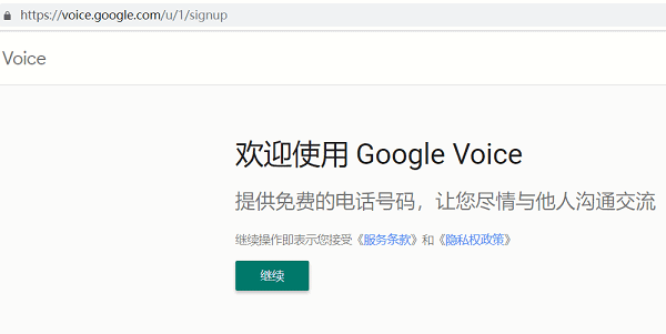 [googlevoice保号]googlevoice 保号