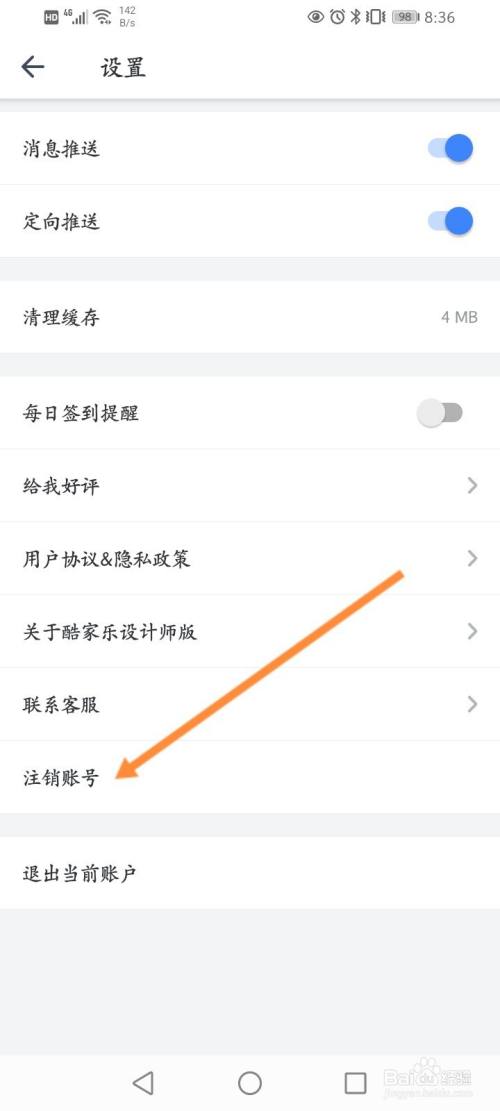 [纸飞机怎么注销账号]纸飞机怎么注销账号ios