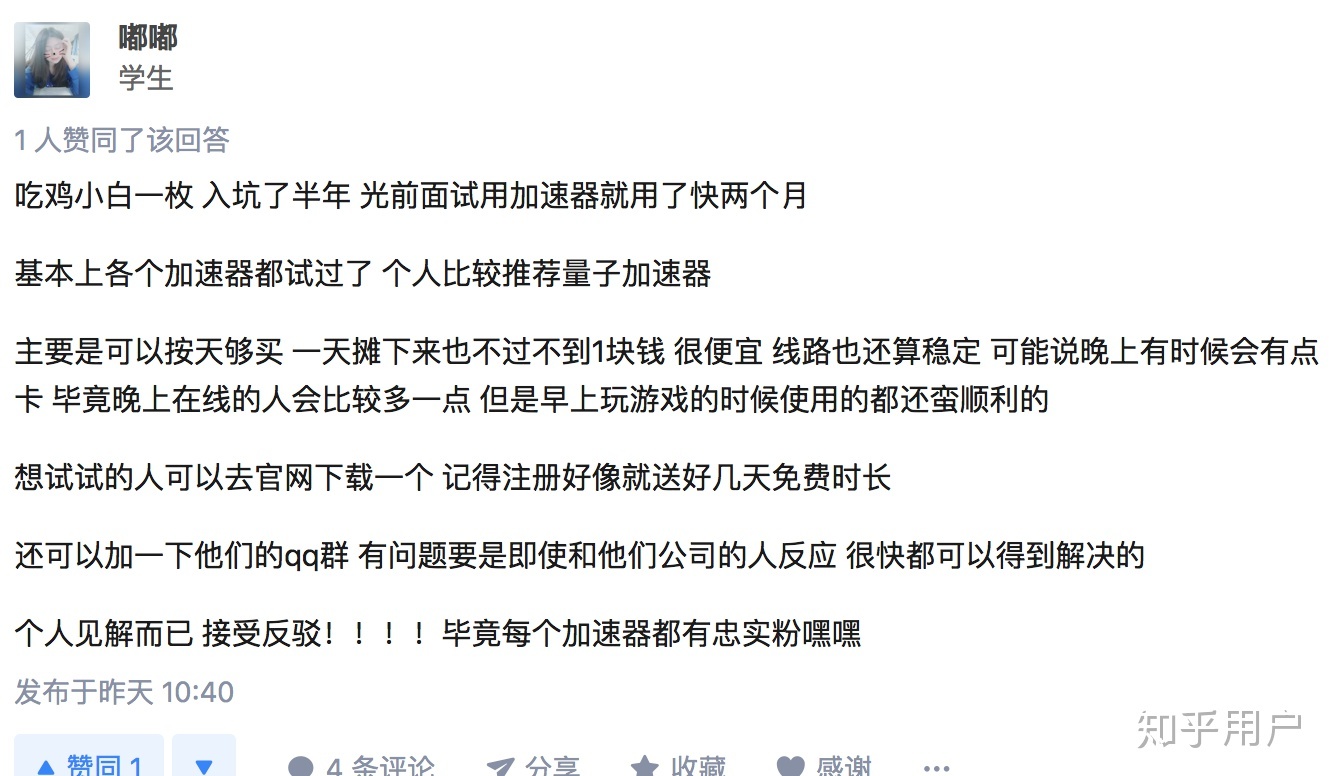[上i站开什么加速器好]手机上i站开什么加速器好