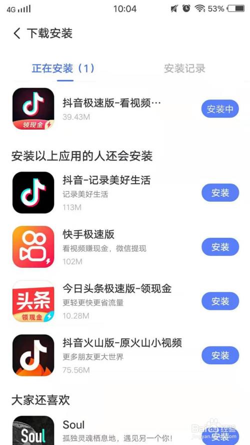 [下载app软件哪个好用]下载app软件哪个好用免费