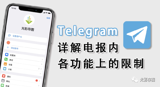 [电报telegeram关键词]电报telegrammessenger