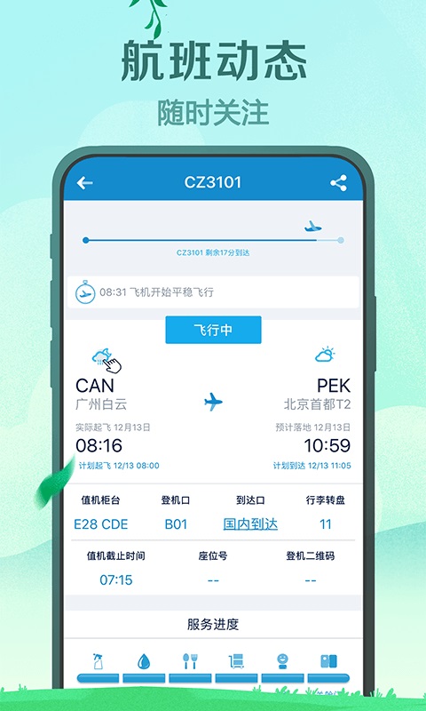 [飞机app下载中文版怎么下载]飞机app下载中文版怎么下载不了