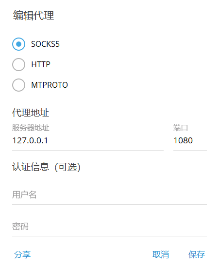 包含telegeram代理服务器的词条