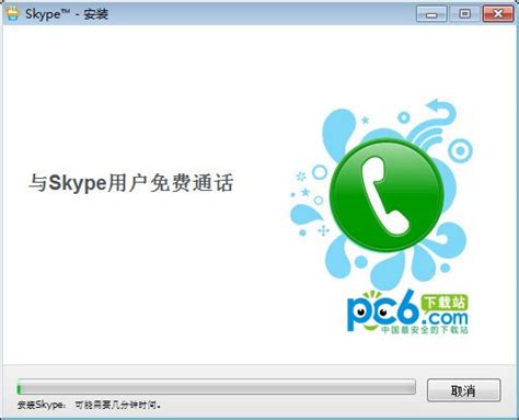 [skype免费下载安装]skype免费下载安卓版