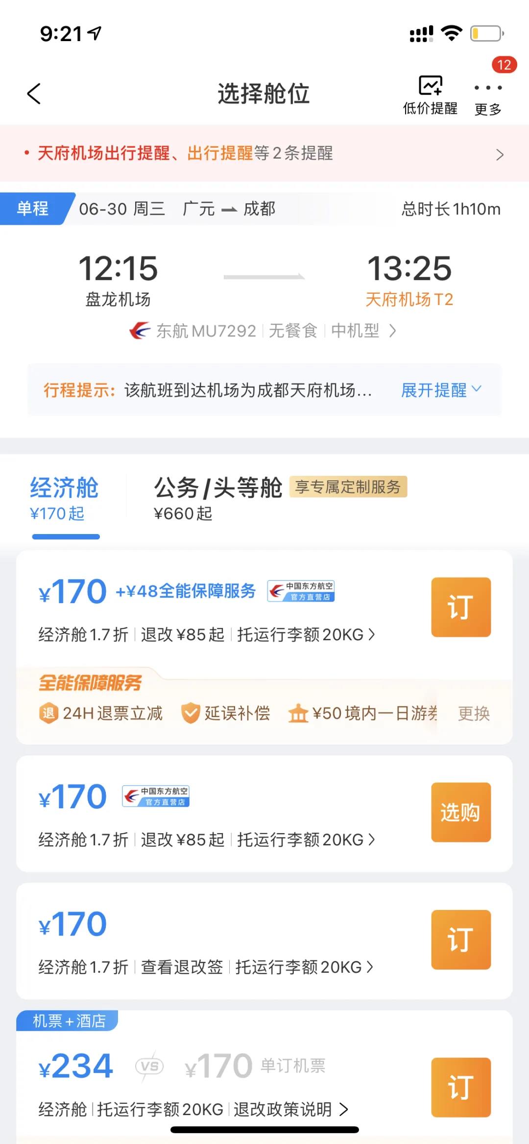 [飞机app聊天软件下载苹果版]telegreat中文官方版苹果
