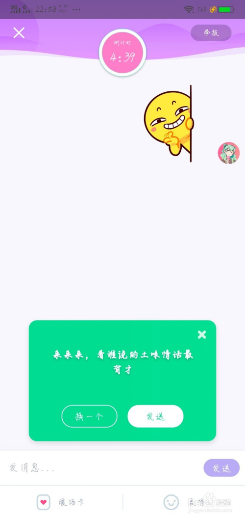 [纸飞机信息发不出去]纸飞机不能给别人发私信