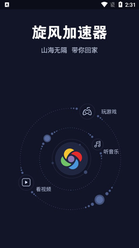 [飞机加速器安卓版免费]飞机加速器安卓版免费下载安装