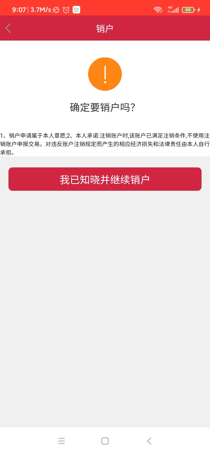 关于telegeram账号突然被销号的信息