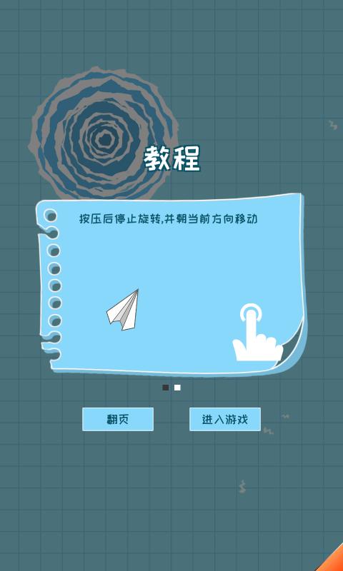 [纸飞机聊天软件安卓版]安卓下载纸飞机聊天软件怎么注册