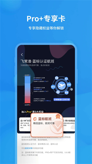 [飞机app安卓版]飞机app安卓版聊天软件下载