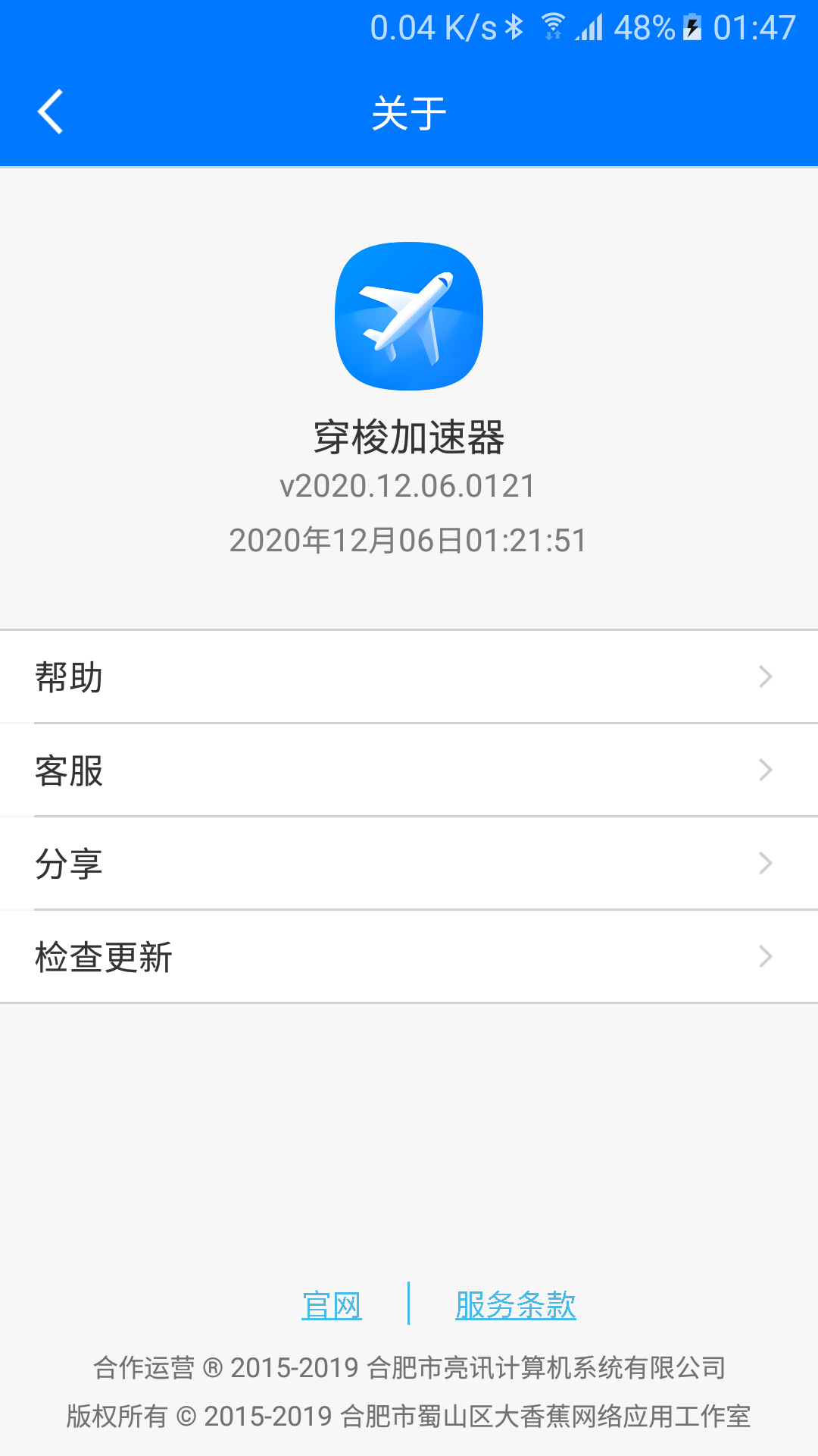 [国外聊天软件加速器]免费vps试用7天加速器