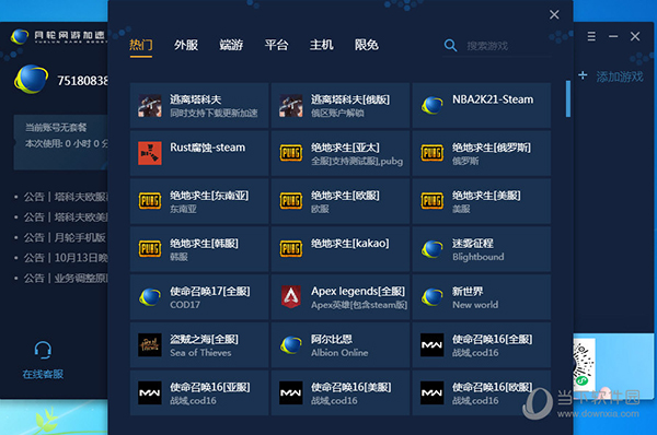[国外聊天软件加速器]免费vps试用7天加速器