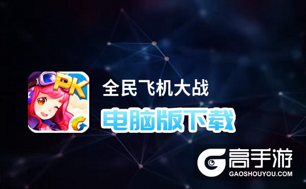 [飞机下载聊天软件电脑版]飞机下载聊天软件电脑版安卓