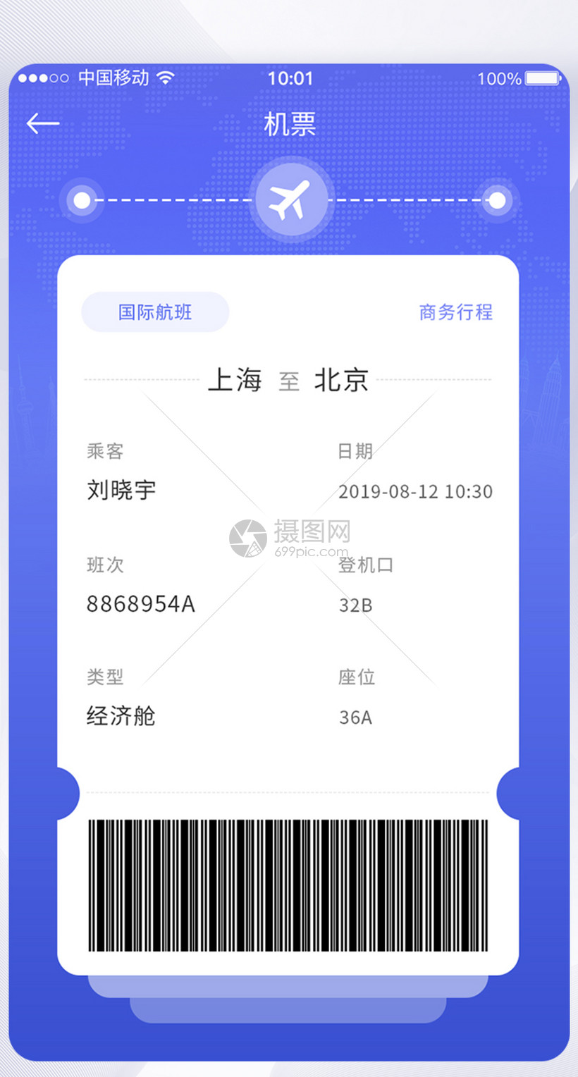 飞机app聊天软件下载手机版的简单介绍
