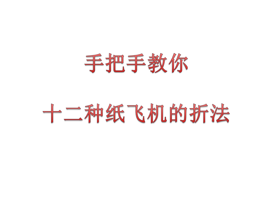 [纸飞机如何搜索资源群]纸飞机软件怎么搜索频道