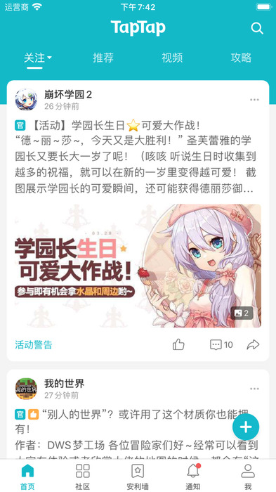 [TaqTaq下载]TapTap香肠派对下载