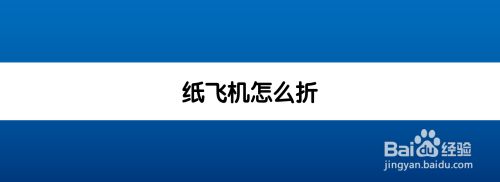 关于纸飞机app是干什么的的信息
