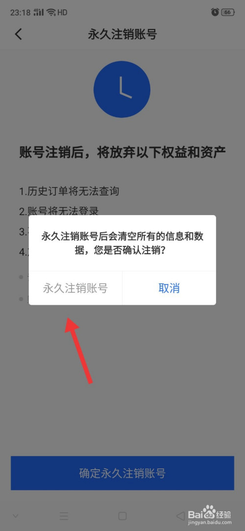 telegreat怎么注销账号的简单介绍